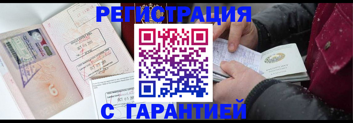 где прописаться в Нефтекамске