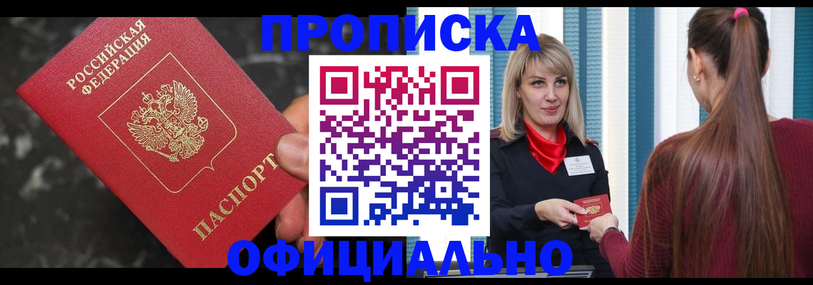 временная регистрация в Нефтекамске