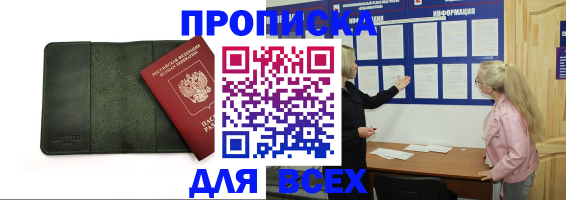 временная регистрация гарантия в Нефтекамске