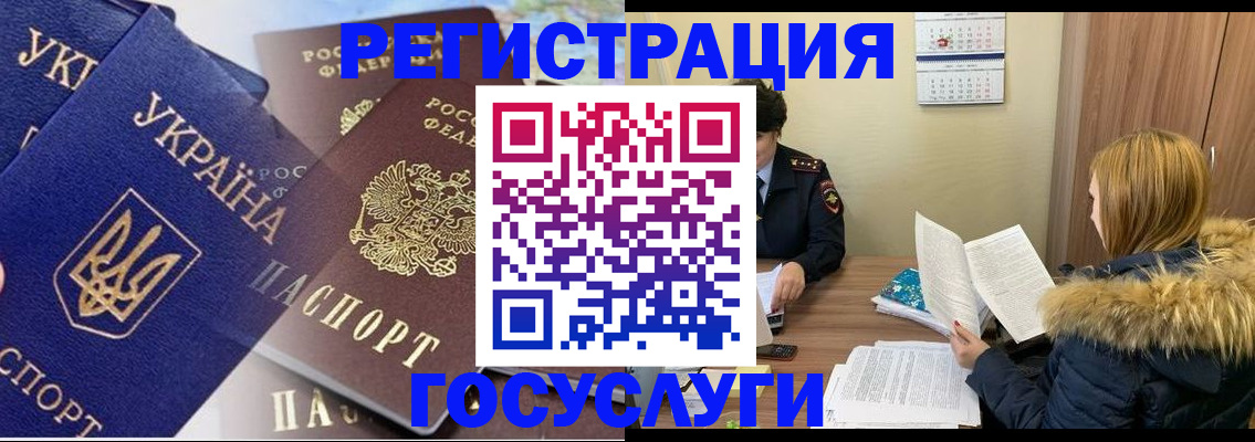 прописка 2025 в Нефтекамске
