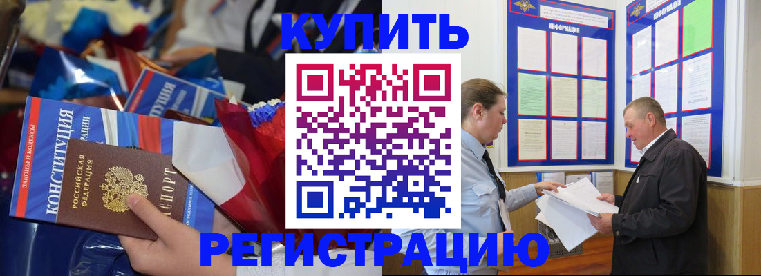 где прописаться в Нефтекамске