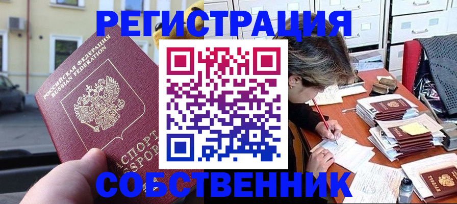 временная регистрация для школы в Нефтекамске